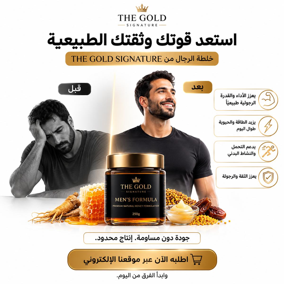 THE GOLD SIGNATURE MEN’S FORMULA
