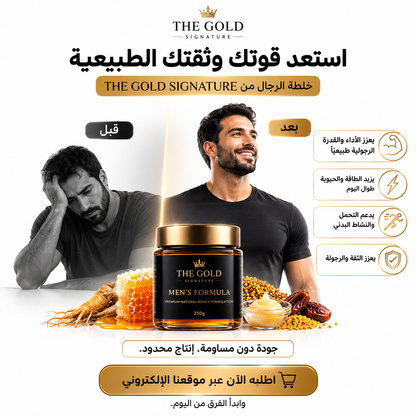 THE GOLD SIGNATURE MEN’S FORMULA