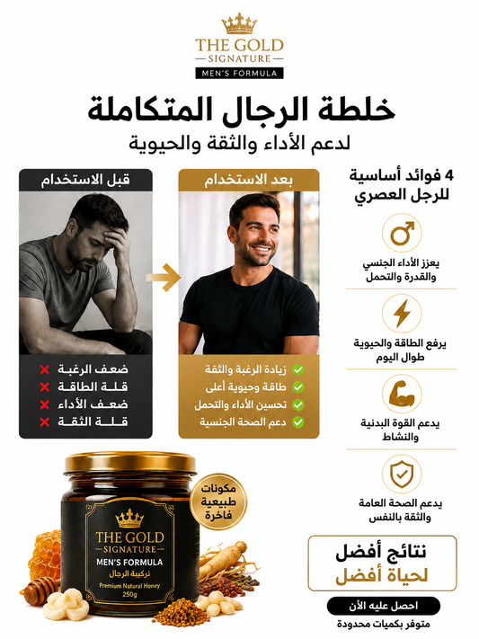 THE GOLD SIGNATURE MEN’S FORMULA